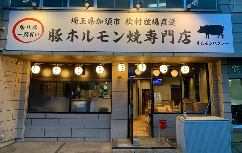 店舗案内